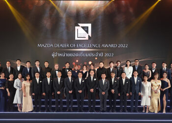 มาสด้ามอบรางวัลเกียรติยศแห่งปี เชิดชูดีลเลอร์ที่มีผลงานเป็นเลิศ สร้างแบรนด์จนมัดใจลูกค้า