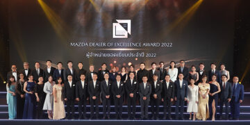 มาสด้ามอบรางวัลเกียรติยศแห่งปี เชิดชูดีลเลอร์ที่มีผลงานเป็นเลิศ สร้างแบรนด์จนมัดใจลูกค้า