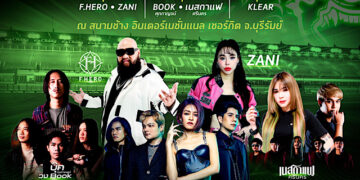 ฝ่ายจัดฯเปิดไลน์อัพศิลปินโมโตจีพี 2023 ทัพความบันเทิงสุดยิ่งใหญ่ เอาใจทุกแนวเพลง!!!