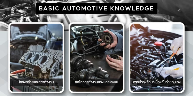 โอกาสดีสำหรับผู้สนใจเทคโนโลยียานยนต์และสายอาชีพ ศูนย์การศึกษาและฝึกอบรมโตโยต้า เปิดหลักสูตรอบรมความรู้พื้นฐาน เรียน 2 วัน แค่ 4,000 บาท ได้ทั้งทฤษฎี และปฏิบัติ