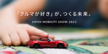 มาสด้าพร้อมจัดแสดงบูธในงาน Japan Mobility Show 2023 ภายใต้ธีม The Future created by the ‘love of Cars’