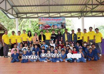 มาสด้าสานต่อโครงการ “มาสด้า ปันสุข” เพื่อสร้างสรรค์โลก เพื่อผู้คน และสังคมที่ยั่งยืน