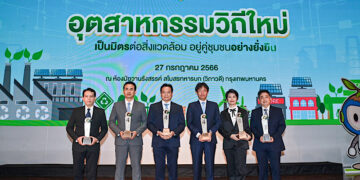 มิตซูบิชิ มอเตอร์ส ประเทศไทย และเอ็มเอ็มทีเอช เอ็นจิ้น คว้า 6 รางวัลอุตสาหกรรมสีเขียว ระดับที่ 4
