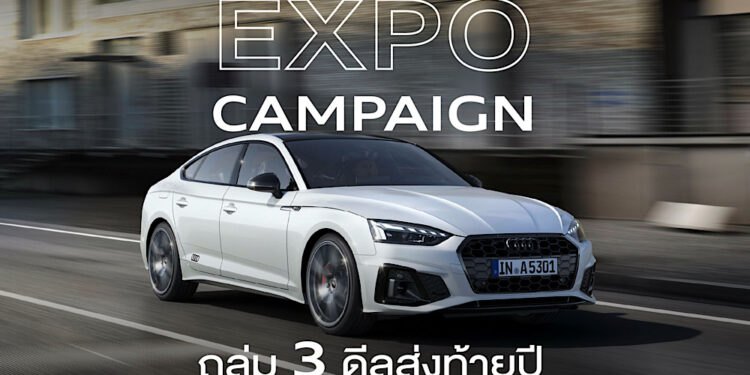 อาวดี้ถล่ม 3 ดีลส่งท้ายปี ข้อเสนอเดียวกับ Motor Expo ออกรถไม่ต้องดาวน์ ผ่อนไม่มีดอกเบี้ย หรือเลือกรับ ดอกเบี้ย 0% 6 ปี หรือทางเลือกสุดพิเศษ ฟรีประกันชั้นหนึ่ง 5 ปี