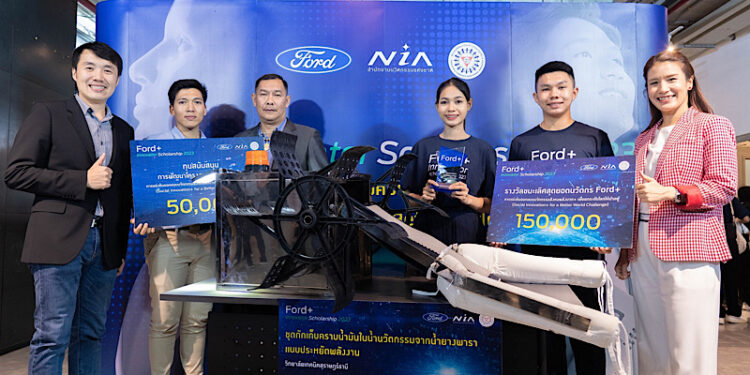 ฟอร์ดยินดีวิทยาลัยเทคนิคสุราษฎร์ธานีนำผลงานยางพาราอนุรักษ์ทะเล คว้ารางวัลชนะเลิศ Ford+ Innovator Scholarship ปีที่ 9