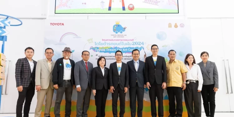 เปิดโครงการประกวดวาดภาพระบายสี “โตโยต้า รถยนต์ในฝัน” “TOYOTA Dream Car Art Contest 2024” ชิงถ้วยพระราชทาน สมเด็จพระกนิษฐาธิราชเจ้า กรมสมเด็จพระเทพรัตนราชสุดาฯ สยามบรมราชกุมารี
