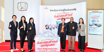 ฮอนด้า จับจริง แจกจริง ลุ้นรางวัลต่อเนื่องสองต่อ จากแคมเปญ “Honda Double Happy, Double Lucky ซื้อรถฮอนด้าวันนี้ แฮปปี้คูณสอง”
