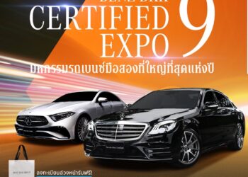 เบนซ์ บีเคเค กรุ๊ป ก้าวสู่ศักราชใหม่เปิดงานมหกรรมสุดยิ่งใหญ่ BENZ BKK CERTIFIED EXPO ครั้งที่ 9