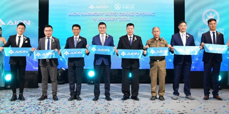 เปิดแล้ว !! เปิดตัวโชว์รูมสุดอลังการ “Grand Opening AION Harmony” พร้อมให้บริการรถยนต์ไฟฟ้า ให้ลูกค้าทุกท่านแล้ววันนี้