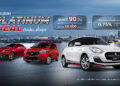 ซูซูกิ จัดแคมเปญพิเศษ PLATINUM DEAL ตอกย้ำความเชื่อมั่นลูกค้า รถคุณภาพดี บำรุงรักษาง่าย ขับฟรี 90 วัน หรือ ผ่อนนาน 99 เดือน พร้อมรับส่วนลดสูงสุด 50,000 บาท