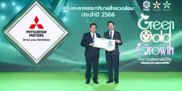 มิตซูบิชิ มอเตอร์ส ประเทศไทย โรงงาน 1 และ โรงงาน 2 คว้ารางวัลใบประกาศเกียรติคุณ ธงขาวดาวเขียว ธรรมาภิบาลสิ่งแวดล้อมประจำปี 2566