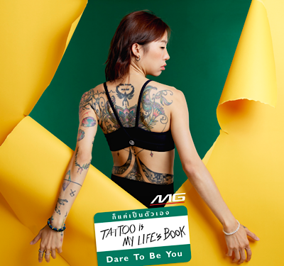 เอ็มจี เดินหน้าพาแบรนด์สู่คนรุ่นใหม่ เปิดแคมเปญ #ก็แค่เป็นตัวเอง DareToBeYou สนับสนุนให้ “กล้า” เป็นตัวเองได้อย่างเต็มที่