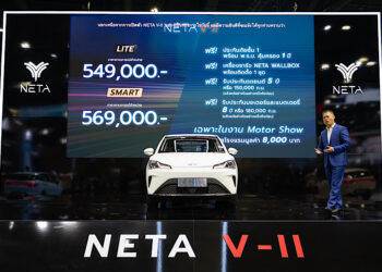 NETA เปิดตัว “NETA V-II” รถยนต์พลังงานไฟฟ้า 100% ในสไตล์ City Car ภายใต้คอนเซ็ปต์ ‘Smart & Play’ สมาร์ตให้สุด สนุกให้เหนือใคร NETA V-II รุ่น LITE ราคาคาดการณ์จำหน่าย549,000 บาท* และ NETA V-II รุ่น SMART 569,000 บาท**