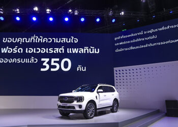 ฟอร์ดปลื้ม! เอเวอเรสต์ แพลทินัม จองครบ 350 คัน ภายในวันแรก