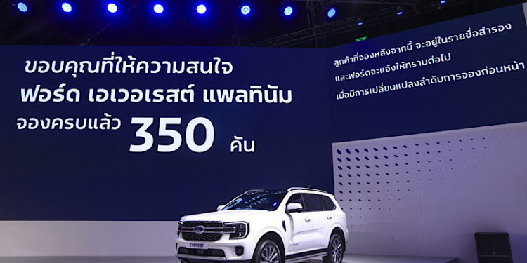 ฟอร์ดปลื้ม! เอเวอเรสต์ แพลทินัม จองครบ 350 คัน ภายในวันแรก
