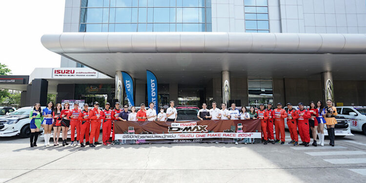 อีซูซุท้าประลองความเร็วในการแข่งขันรถยนต์ทางเรียบ “ISUZU ONE MAKE RACE 2024”