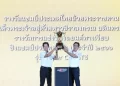 Toyota Gazoo Racing Thailand 2024 พร้อมระเบิดความมันส์ทั้ง 5 สนาม นำสู่แนวคิด “ถนนสร้างคนและคนสร้างรถ” กับการสร้างสรรค์ยนตรกรรมที่ดียิ่งกว่า