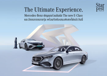 เมอร์เซเดส-เบนซ์ นำทีม The new E-Class บุกห้างดัง จัดเต็มข้อเสนอในงานMercedes-Benz  StarFest 2024 ชวนลูกค้าสัมผัสรถที่ใช่ในพื้นที่ใกล้บ้านคุณ