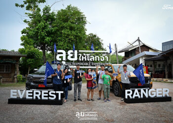 ฟอร์ดชวนสัมผัสการขับขี่สุดเร้าใจแบบ ‘ลุยให้โลกจำ’ กับกิจกรรม 4×4 REMARKABLE EXPERIENCE   