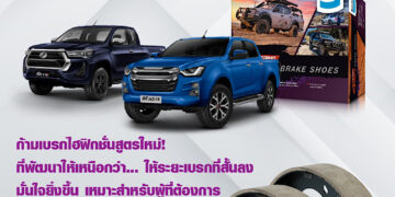 ก้ามเบรก อัลติเมท โฟล์วีล ใหม่ล่าสุดจากเบ็นดิกซ์