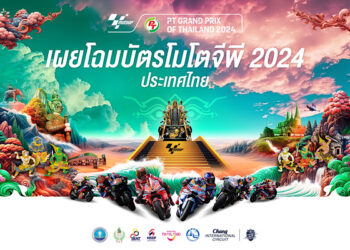 สวยสะกด! ประเทศไทยเผยโฉมบัตร MotoGP 2024 ผสานความงดงามสถานที่ไอคอนสำคัญของประเทศ – ภาพจิตรกรรมฝาผนัง คืนชีวิต “ป่าหิมพานต์” ในโลกรามเกียรติ์ สู่โลกมอเตอร์สปอร์ต
