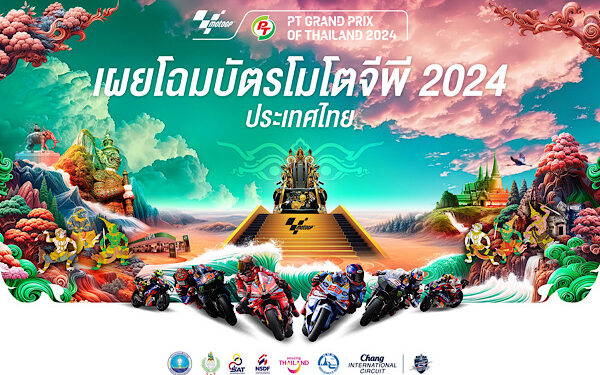 สวยสะกด! ประเทศไทยเผยโฉมบัตร MotoGP 2024 ผสานความงดงามสถานที่ไอคอนสำคัญของประเทศ – ภาพจิตรกรรมฝาผนัง คืนชีวิต “ป่าหิมพานต์” ในโลกรามเกียรติ์ สู่โลกมอเตอร์สปอร์ต