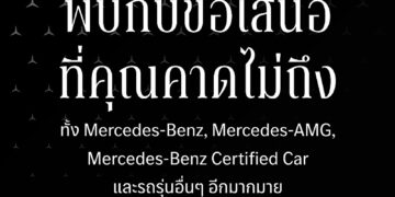 21-24 มิถุนายนนี้ “StarFest The Last Order” เมอร์เซเดส-เบนซ์ เตรียมส่วนลดสูงสุด 900,000 ยกทัพรถตระกูลเอเอ็มจีและคูเป้ พร้อมให้เป็นเจ้าของที่ MBCC บางนา