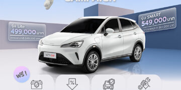 NETA มอบข้อเสนอสุดพิเศษกว่าใคร! จอง NETA V-II วันนี้…รับประกันแบตเตอรี่ตลอดอายุการใช้งาน