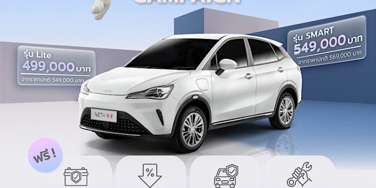 NETA มอบข้อเสนอสุดพิเศษกว่าใคร! จอง NETA V-II วันนี้…รับประกันแบตเตอรี่ตลอดอายุการใช้งาน