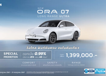 เกรท วอลล์ มอเตอร์ ส่ง ORA 07 รุ่น LONG RANGE ULTRA เสริมความแข็งแกร่งของไลน์อัป รถยนต์ไฟฟ้า จัดเต็มทั้งด้านเทคโนโลยีและระยะทางการขับขี่ ในราคา1.399 ล้านบาท