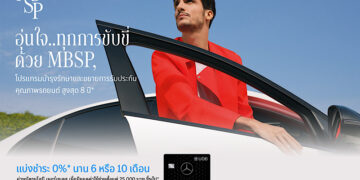 TTC Motor คัดสรรแคมเปญขายและบริการหลังการขาย มอบความพึงพอใจสูงสุดให้ลูกค้า