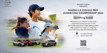 มาสด้าสานฝันเยาวชนไทยก้าวสู่เส้นทางโปรกอล์ฟระดับโลก พร้อมชวนลูกค้าเปิดประสบการณ์ร่วมเล่นกอล์ฟสุดเอ็กซ์คลูซีฟ