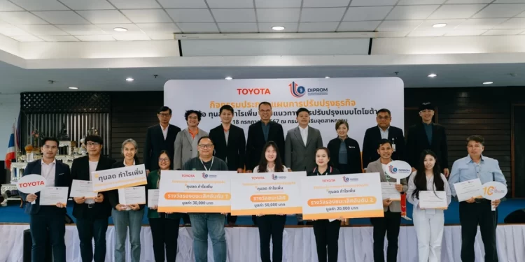 โตโยต้า ธุรกิจชุมชนพัฒน์ ร่วมกับกรมส่งเสริมอุตสาหกรรม ถ่ายทอดองค์ความรู้ เพื่อพัฒนาธุรกิจชุมชนไทย ผ่านกิจกรรม “การประกวดแผนการปรับปรุงธุรกิจ Community Improvement Contest หัวข้อ ทุนลด กำไรเพิ่ม ด้วยแนวทางการปรับปรุงธุรกิจแบบโตโยต้า”
