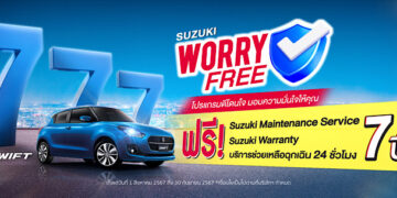  ‘ซูซูกิ’ จัดแคมเปญสุดคุ้ม  “SUZUKI WORRY FREE โปรแกรมดีโดนใจ มอบความมั่นใจให้คุณ”  จองและซื้อ SWIFT ทุกรุ่น  ฟรี! บำรุงรักษาและค่าแรง นาน 7 ปี   ฟรี! รับประกันคุณภาพรถยนต์ 7 ปี   ฟรี!บริการช่วยเหลือฉุกเฉิน 7 ปี   ผ่อนเพียง 5,780 บาท นานสุงสุด 99 เดือน 
