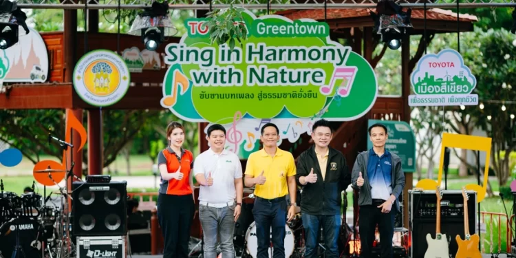 โตโยต้า ร่วมกับ เทศบาลนครพระนครศรีอยุธยา จัดงาน “Toyota Greentown Sing in Harmony with Nature” ขับขานบทเพลง สู่ธรรมชาติยั่งยืน ณ สวนสาธารณะวังหน้า โตโยต้า เมืองสีเขียว อยุธยา