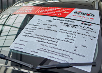 ฟีดแบคดีเกินคาด! เกรท วอลล์ มอเตอร์ สานต่อ GWM Certified Day ขนทัพรถยนต์พลังงานใหม่มือ  สองป้ายแดง ไมล์น้อย คุณภาพสูง ราคาคุ้มค่า กว่า 120 คัน ผุดทั่วกรุงเทพฯ พร้อมส่วนลดและ  ของพรีเมียมมูลค่ารวมกว่า 730,000 บาท