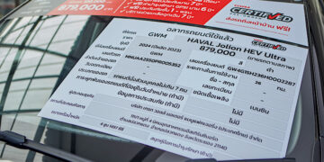 ฟีดแบคดีเกินคาด! เกรท วอลล์ มอเตอร์ สานต่อ GWM Certified Day ขนทัพรถยนต์พลังงานใหม่มือ  สองป้ายแดง ไมล์น้อย คุณภาพสูง ราคาคุ้มค่า กว่า 120 คัน ผุดทั่วกรุงเทพฯ พร้อมส่วนลดและ  ของพรีเมียมมูลค่ารวมกว่า 730,000 บาท