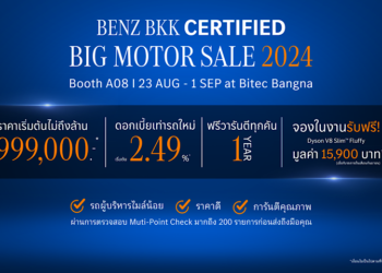 เบนซ์ บีเคเค กรุ๊ป ยกระดับการขายรถยนต์เมอร์เซเดส-เบนซ์มือสอง สมบูรณ์แบบ พร้อมให้บริการสุดเอ็กซ์คลูซีฟที่ชั้น 3 โชว์รูมเบนซ์ บีเคเค บางนา การันตีคุณภาพมาตรฐาน BENZ BKK CERTIFIED ทุกคัน