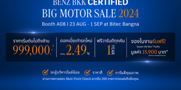 เบนซ์ บีเคเค กรุ๊ป ยกระดับการขายรถยนต์เมอร์เซเดส-เบนซ์มือสอง สมบูรณ์แบบ พร้อมให้บริการสุดเอ็กซ์คลูซีฟที่ชั้น 3 โชว์รูมเบนซ์ บีเคเค บางนา การันตีคุณภาพมาตรฐาน BENZ BKK CERTIFIED ทุกคัน