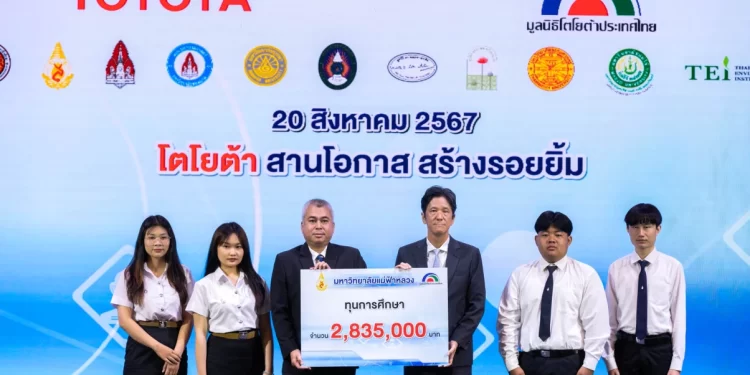 มูลนิธิโตโยต้าประเทศไทย สานต่อเจตนารมณ์ ขับเคลื่อนสังคมไทยสู่สังคมแห่งความยั่งยืน ผ่านกิจกรรมมอบทุนสนับสนุน ประจำปี 2567