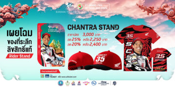 เอาใจแฟนทั่วโลก! 𝗧𝗵𝗮𝗶 𝗚𝗣 เผยของที่ระลึก “ไรเดอร์ สแตนด์” คอลเลกชัน 2024 “ก้อง”-สมเกียรติและนักบิดคนโปรด สวยงาม น่าสะสม