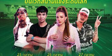 โมโตจีพีวิถีไทย! เทศกาลดนตรี-มวย-เอ็กซ์โป เพื่อแฟน MotoGP พร้อมสร้างความสุข และความประทับใจ ยิ่งใหญ่กว่าที่เคยมีมา