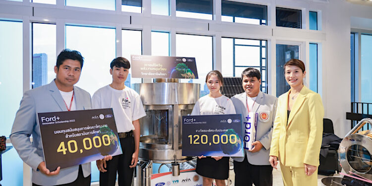 ฟอร์ดภูมิใจ 10 ปี โครงการ Ford Innovator Scholarship เปิดนวัตกรรมต้นแบบสร้างวิถีชีวิตที่ยั่งยืน
