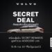 วอลโว่ คาร์ ประเทศไทย มอบแคมเปญ Secret Deal 2024 สำหรับแฟนวอลโว่ตลอดเดือนกันยายน พร้อมลุ้นรับ Secret Rewards มูลค่ารวมกว่า 4,500,000 บาท