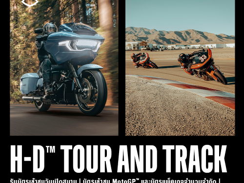 Harley-Davidson® จัดแคมเปญ Tour and Track ฉลองให้กับตำนานรถมอเตอร์ไซค์ตระกูล Grand American Touring