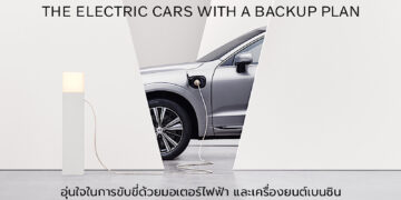 วอลโว่ คาร์ ประเทศไทย จัดแคมเปญพิเศษ มอบประกันภัยชั้น 1 นานถึง 3 ปี รวมสิทธิประโยชน์สูงสุด 850,000 บาท สำหรับรถวอลโว่ปลั๊กอินไฮบริดทุกรุ่น ตลอดเดือนตุลาคม