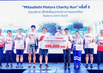 มิตซูบิชิ มอเตอร์ส ชวนกันวิ่ง ชวนกันให้ ครั้งที่ 5” มอบเงินบริจาค 850,000 บาท ให้แก่ โรงพยาบาลเกาะจันทร์ จังหวัดชลบุรี