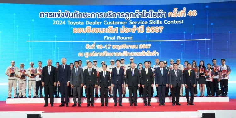 โตโยต้า สร้างความมั่นใจและตอกย้ำการเป็นผู้นำด้านการบริการลูกค้า จัดกิจกรรม “การแข่งขันทักษะการบริการลูกค้า” อย่างต่อเนื่องเป็นปีที่ 46 46th Toyota Dealer Customer Service Skills Contest