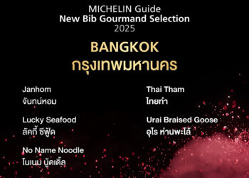 มิชลิน ไกด์ ฉบับประเทศไทย เผยรายชื่อ 20 ร้านใหม่ จากทั้งหมด 156 ร้าน ที่ได้รับรางวัล บิบ กูร์มองด์ ประจำปี 2568