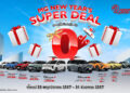 เอ็มจี ออกแคมเปญ NEW YEAR’S SUPER DEAL ข้อเสนอเดียวกับมอเตอร์เอ็กซ์โป 2024   